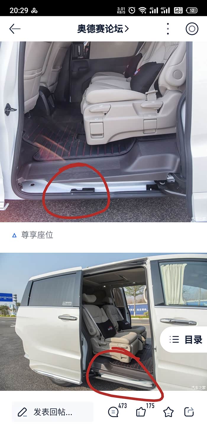 【图】[图]侧滑门滑轨里这个是什么装置?_奥德赛论坛_汽车之家论坛