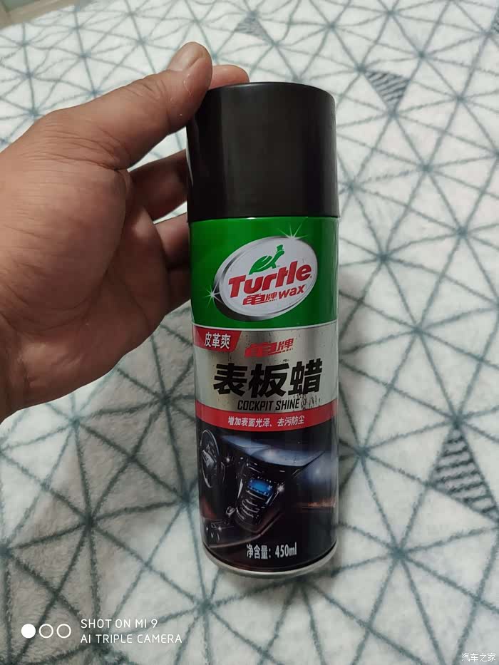 11】雨露均沾-no.21龟牌表板蜡评测!