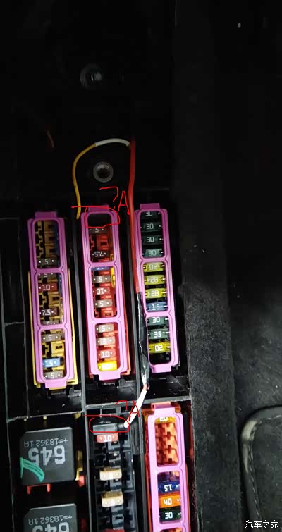 求q5l的脚踏板保险丝盒内部保险丝图片 急急急