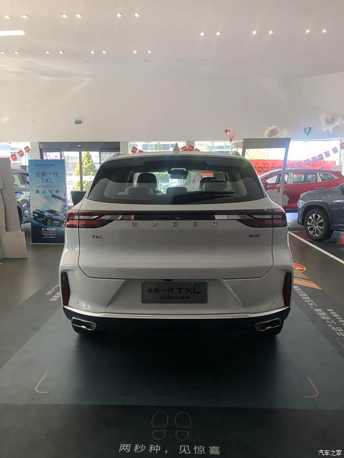 【图】不枉等待——全新txl到店静态看车_星途凌云论坛_汽车之家论坛
