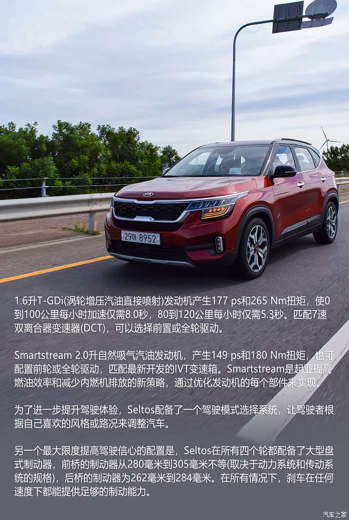 特殊任务与起亚全球紧凑型suvseltos不期而遇