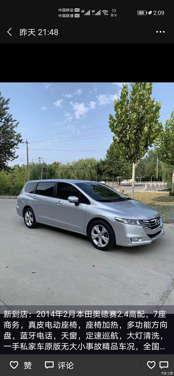 你们1213年的奥德赛有通病吗