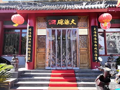 【家家众测】美食分享之北京大海碗美食记