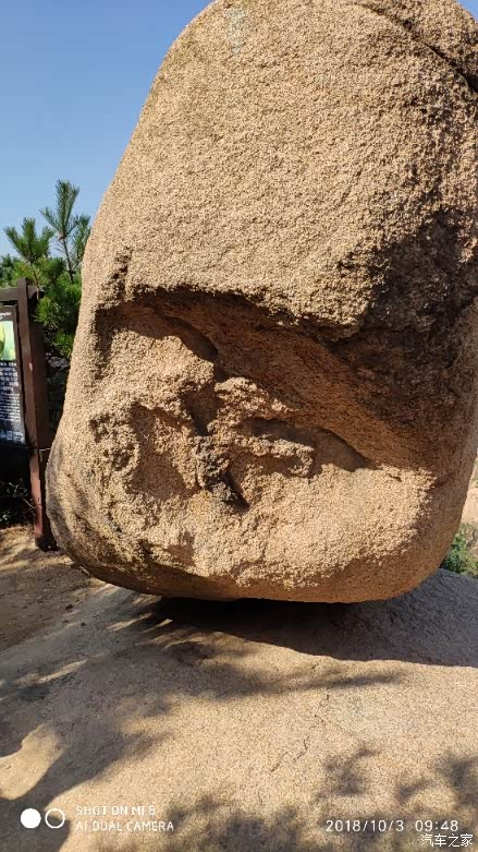风动石,据说是风都能吹得动,没事几个熊孩子在这边推一推的石头都晃