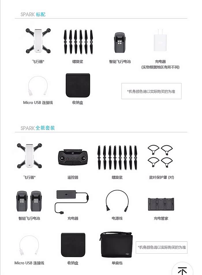 家家众测薅到手软系列之一百大疆spark无人机配件展示