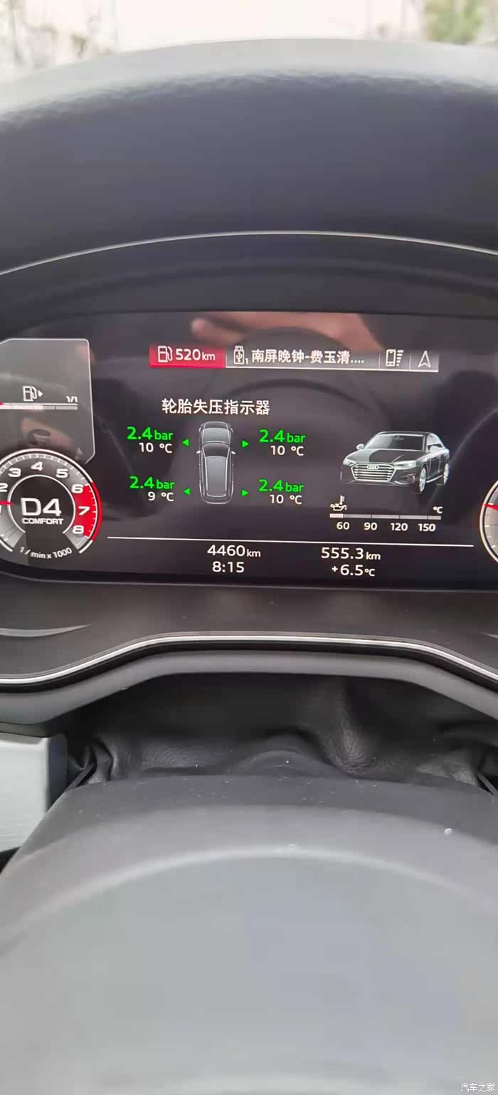 【图】二代胎压显示_奥迪a4l论坛_汽车之家论坛