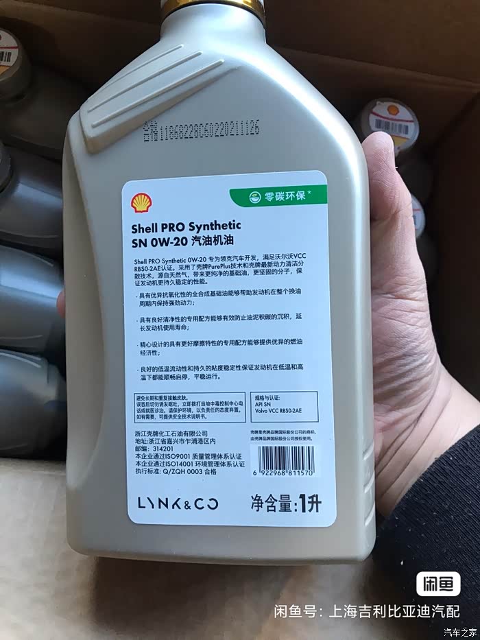 海鲜市场领克壳牌新机油020能入么