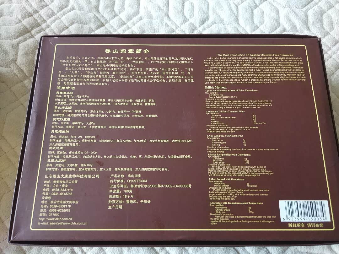 【家家众测 薅到手软】073号产品之礼品泰山四宝!