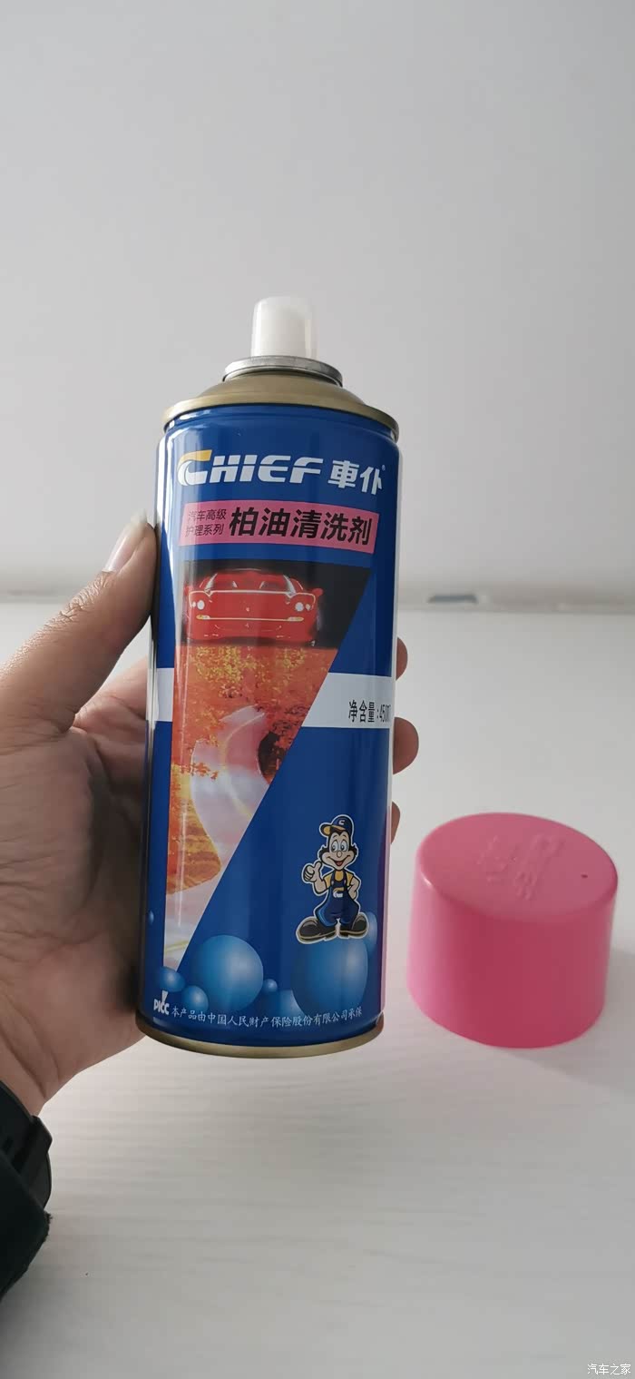 家家商城111111车仆柏油清洗剂