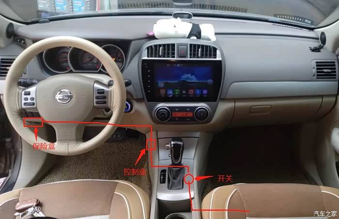 【图】12款经典轩逸纯手工加装座椅通风加热_轩逸论坛_汽车之家论坛