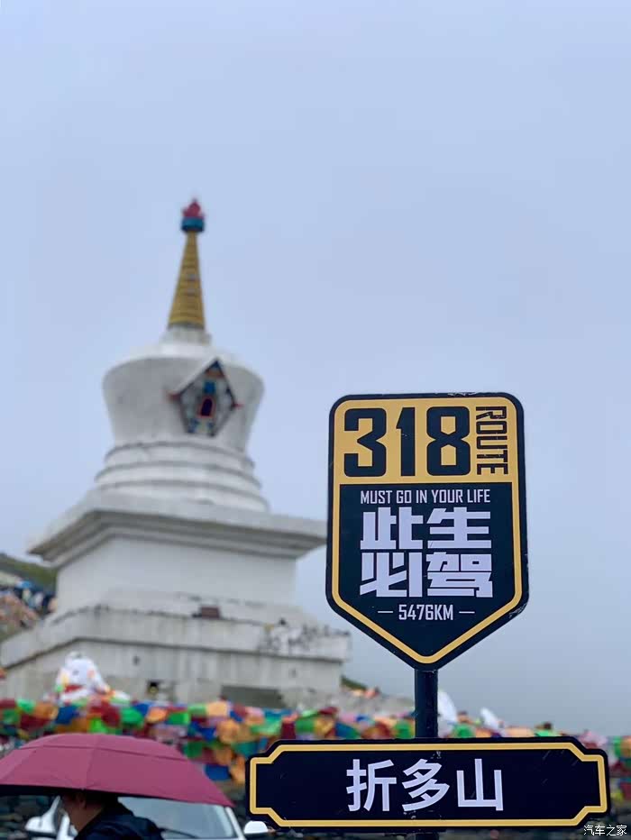 折多山观景台,这是汉藏文化的分界线,因为我们是出藏,所以再走就要