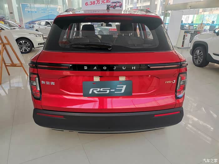 智能畅快新宝骏rs3