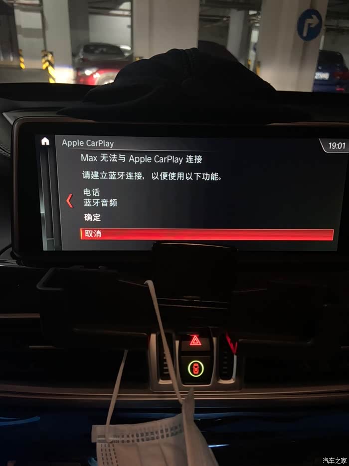 【图】carplay 突然连接失败了_宝马x1论坛_汽车之家论坛