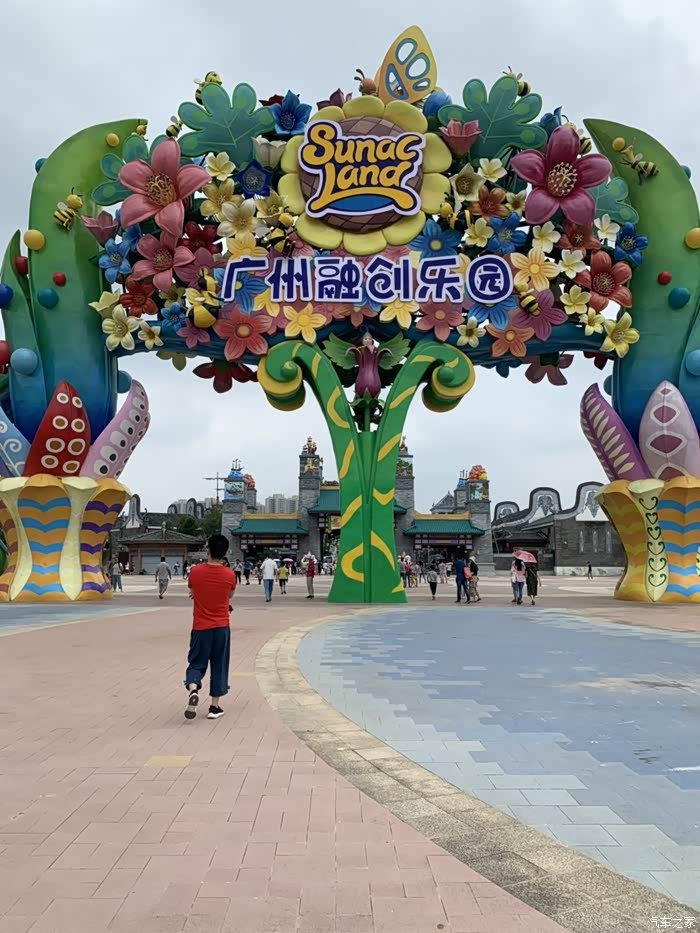 逸动自由行花都融创乐园