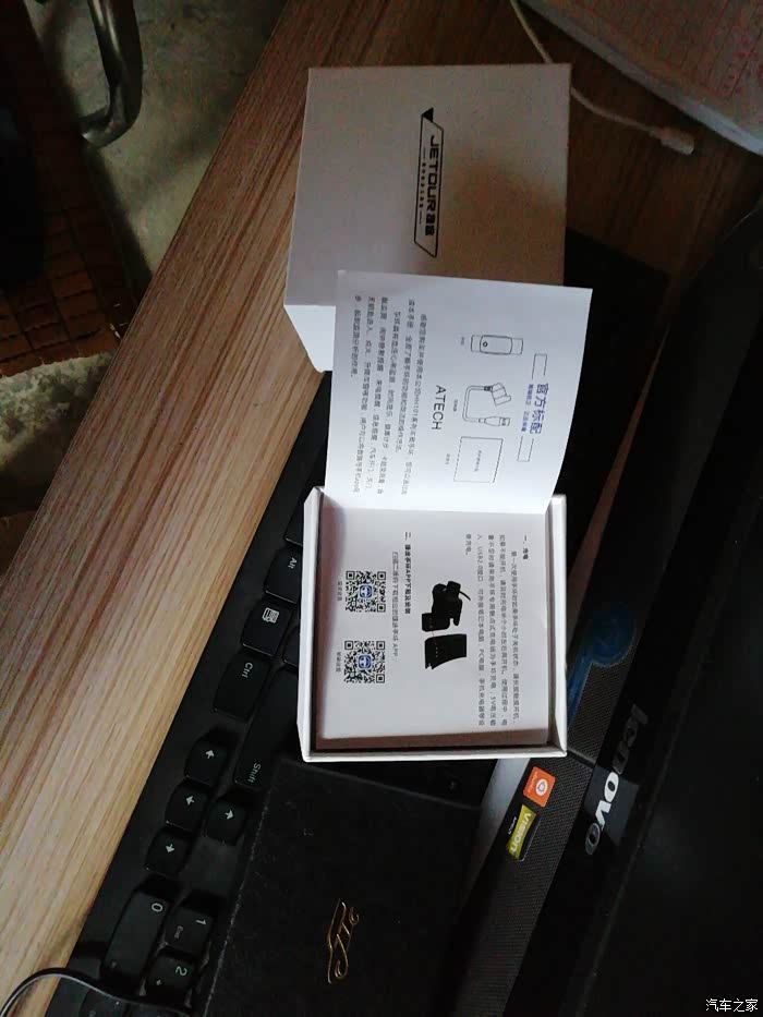 求新版捷途手环app下载二维码(安卓设备)