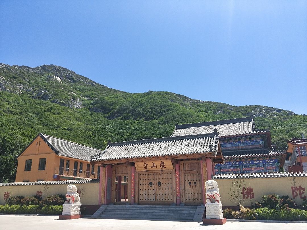 固始安山寺图片