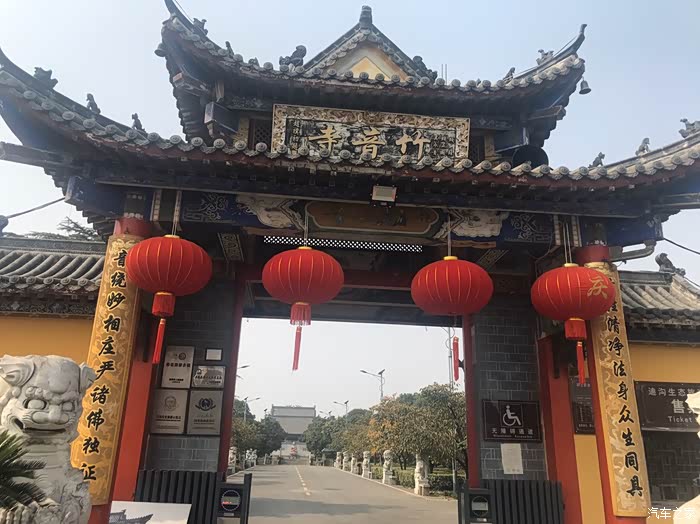 打卡迪沟之竹音寺.