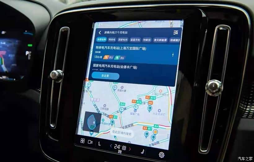 【沃的世界 初见xc40 纯电_尊荣亿方沃尔沃新闻资讯欢迎垂询