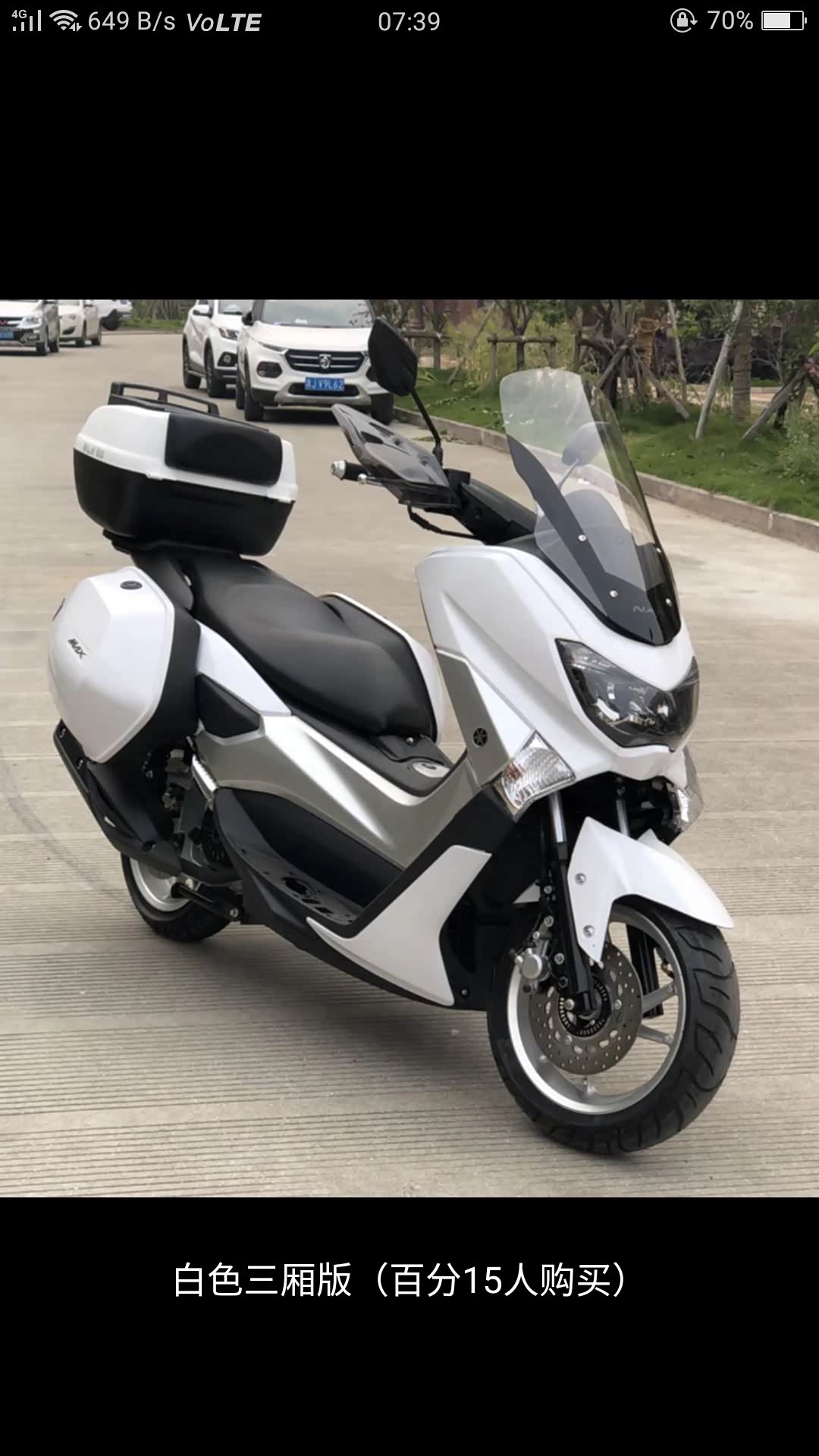 大家好,有人在淘宝上买猛士nmax150摩托车吗?怎么样啊?