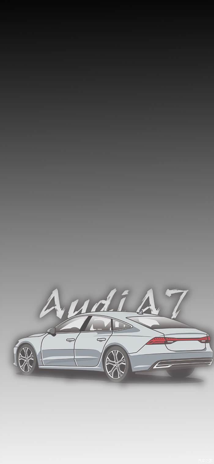 【图】谁有可以做壁纸的a7图片_奥迪a7论坛_汽车之家论坛
