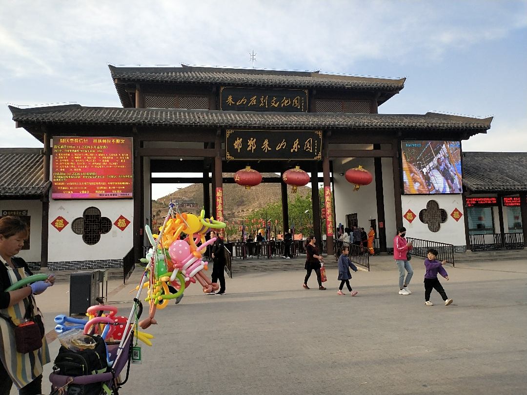 一起朱山石刻文化遊樂園半日遊._逸動論壇_手機汽車之家