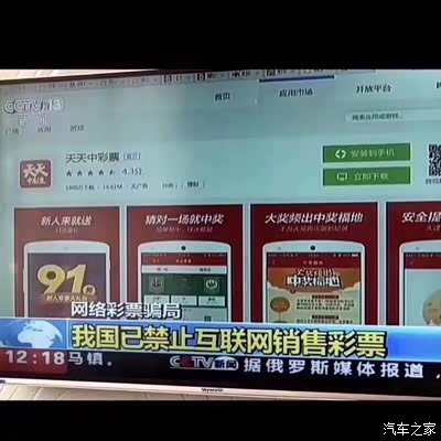 世界杯了你们都用什么软件买