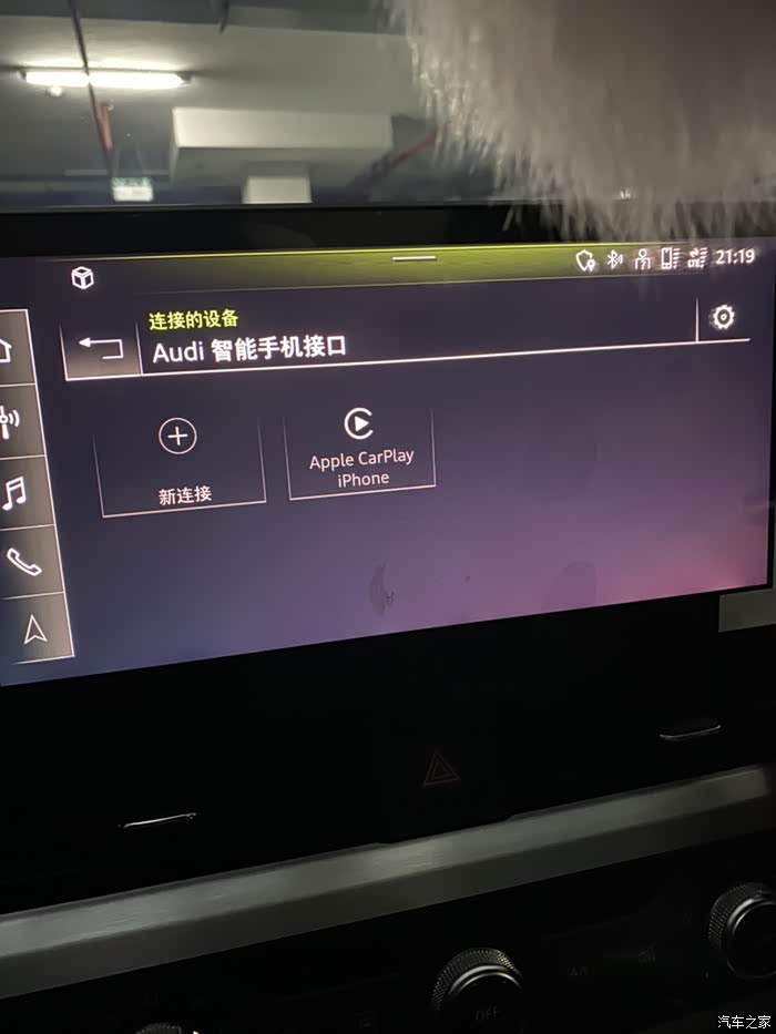 【图】carplay 连接问题_奥迪a4l论坛_汽车之家论坛