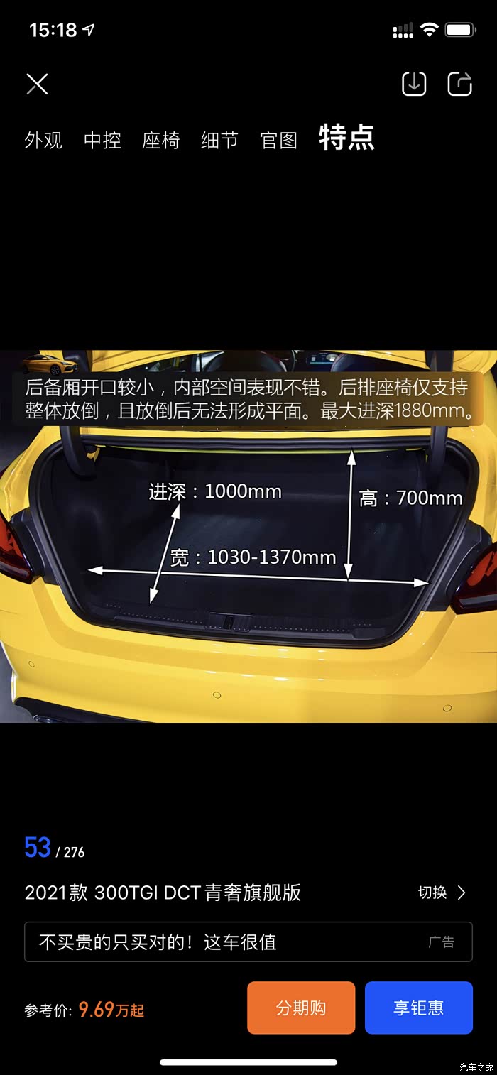 名爵5的后备箱高度700mm?
