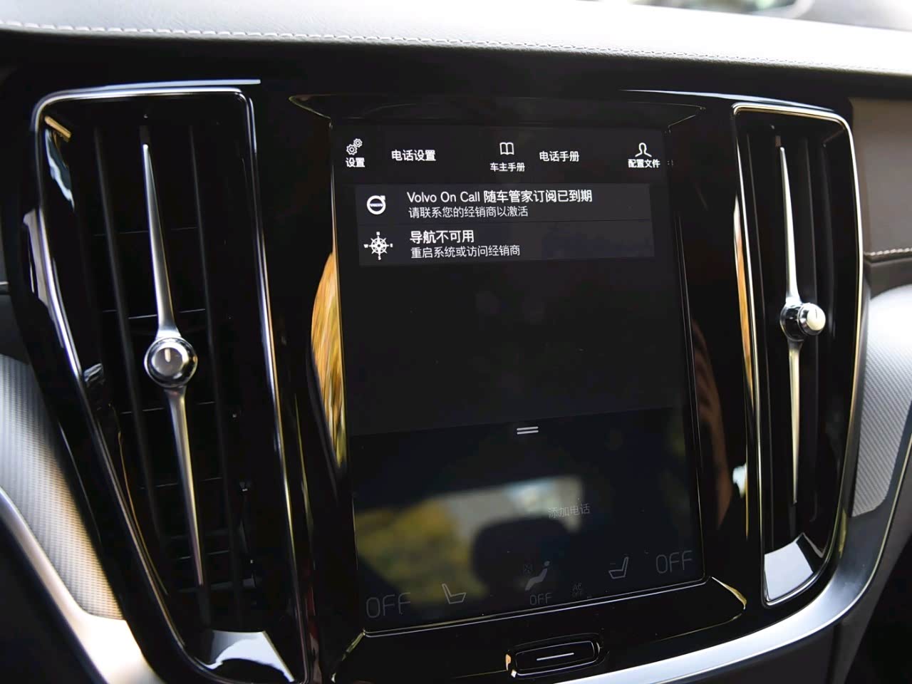 沃尔沃s60的大屏幕,显示信息非常强大.