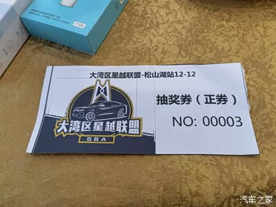 广东大湾区星越联盟车友会活动2021东莞松山湖梦幻百花洲