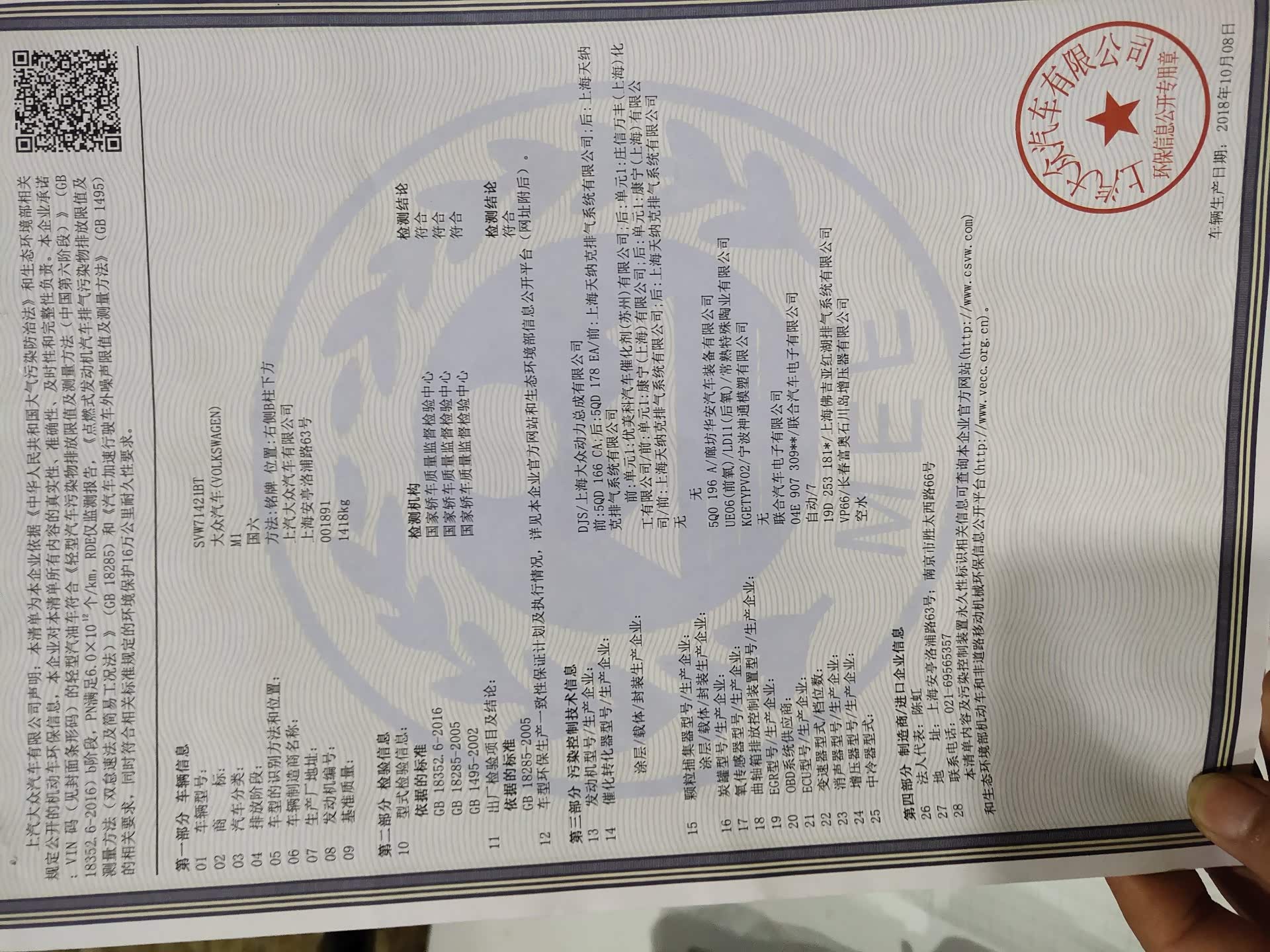 新朗逸是国六b排放标准吗