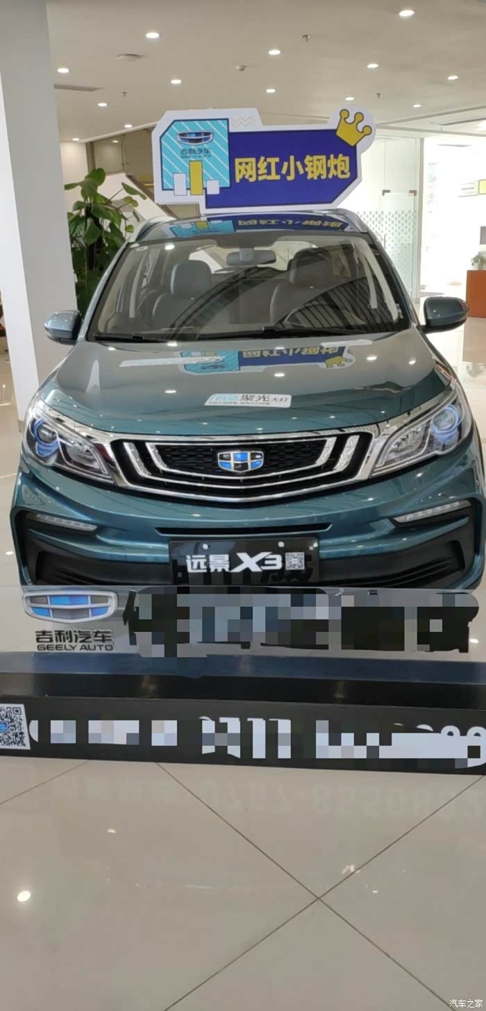 请问吉利汽车-远景x3星耀蓝和琉璃蓝哪个好看一些?