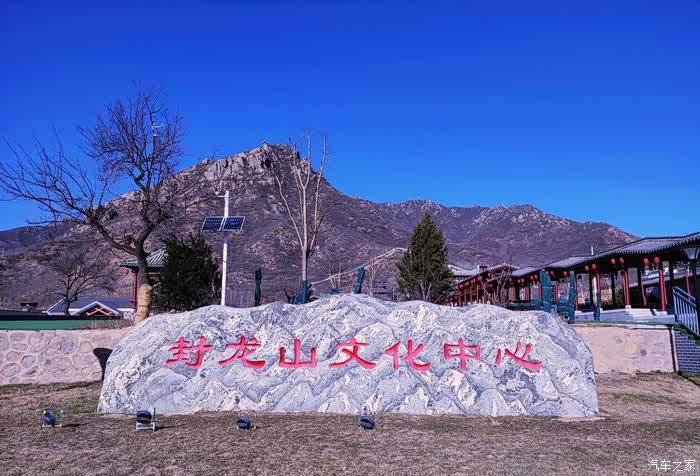 【你好2021】重逢元氏县封龙山----周边景点