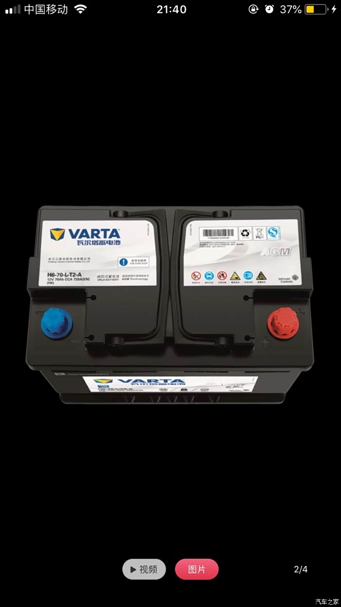 ds6换什么蓄电池