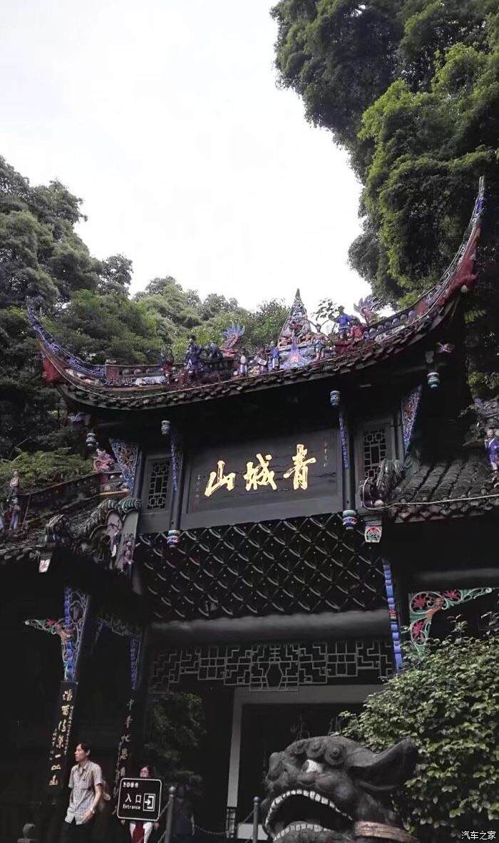 青城山闹鬼图片