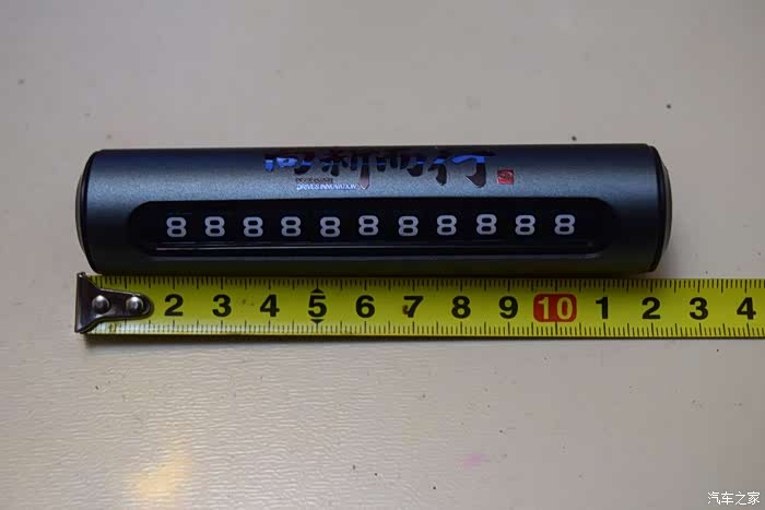 整长十二厘米多