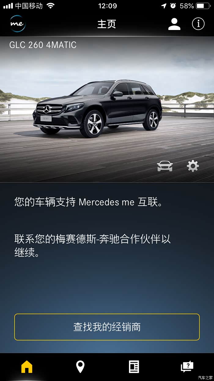 大家帮看看mercedesme是这样的操作界面吗