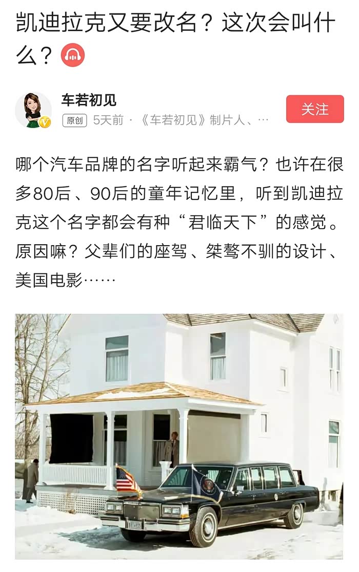 搞臭了就改名,传统手艺不能丢