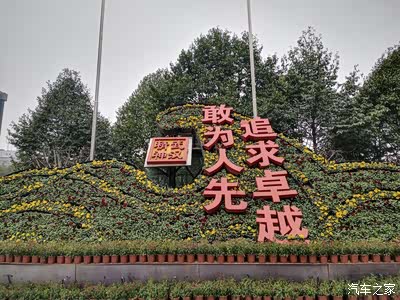 武汉精神——敢为人先,追求卓越!