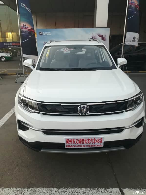 《我的爱车长安cs35普拉斯》