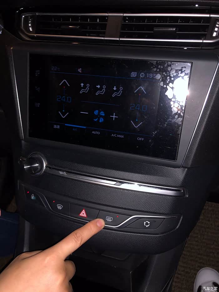 这个是后挡风玻璃除雾