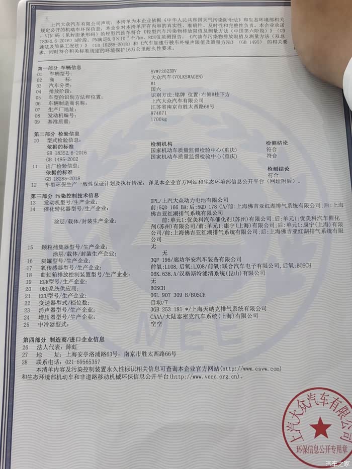 2022款帕萨特330精英版有颗粒捕捉器吗