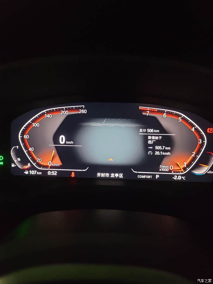 【图】22款 领先 第一箱油_宝马x3论坛_汽车之家论坛