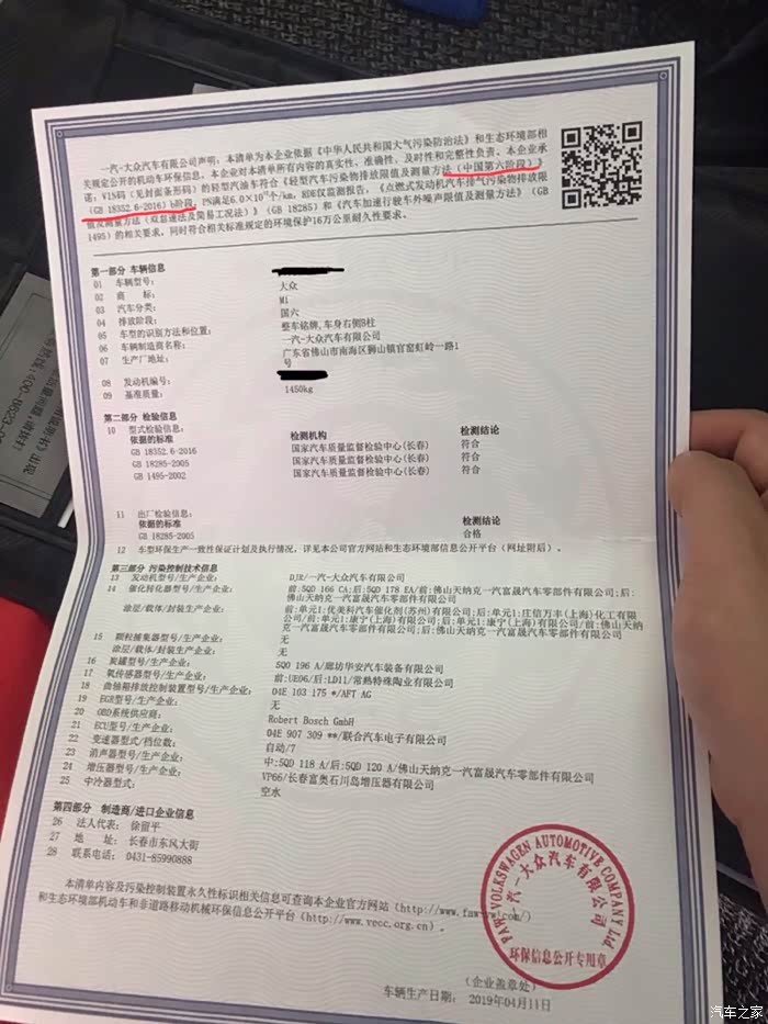 这是我车带的证,看看吧