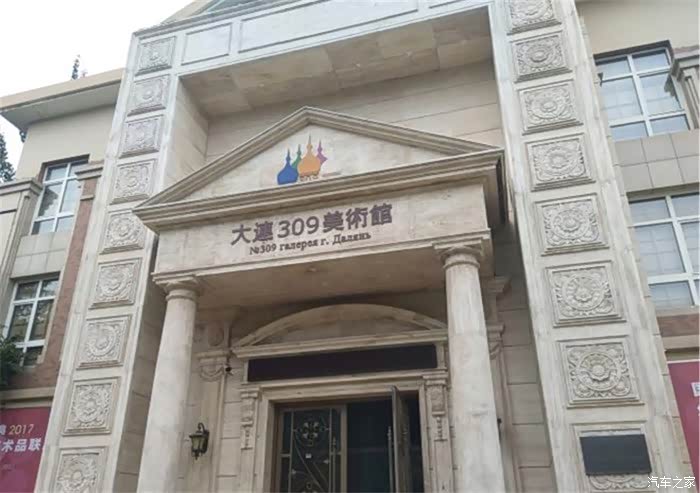 辽宁长安车友俱乐部小白75陪我感受艺术气息的309美术馆