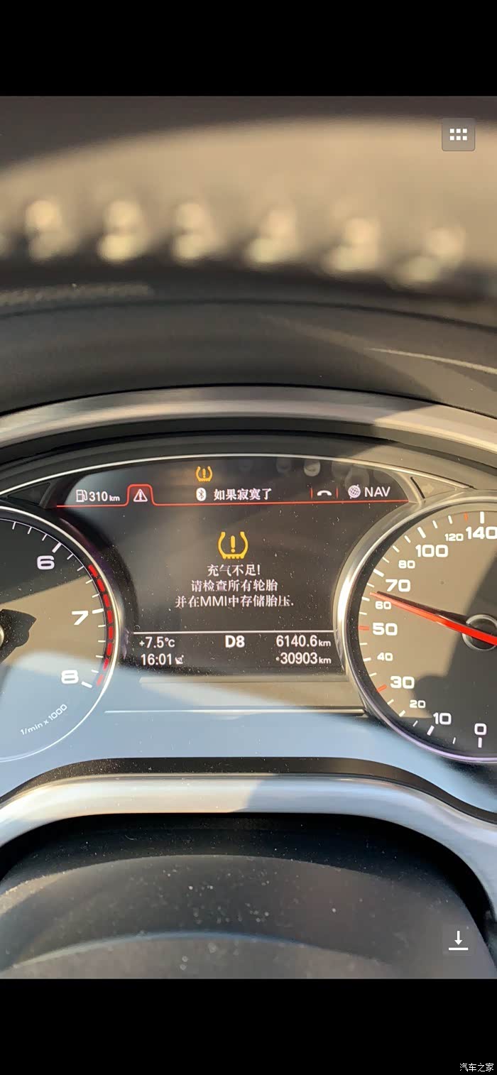 【图】想问一下a8四个轮子正常的胎压是多少_奥迪a8论坛_汽车之家论坛