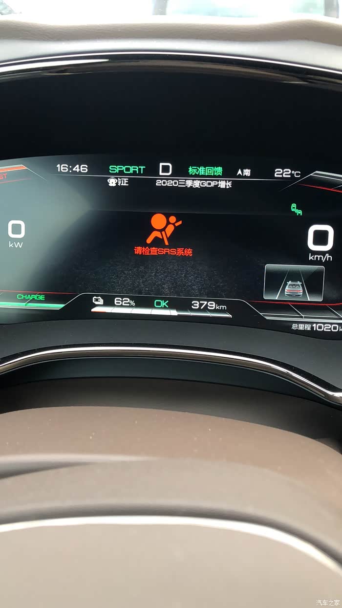 汉仪表盘提示请检查srs系统是什么原因提车还不到一个月