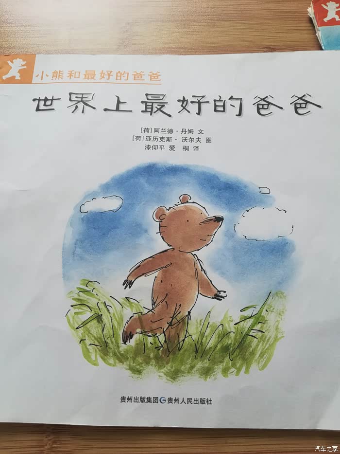 敢发就敢送#最好的爸爸