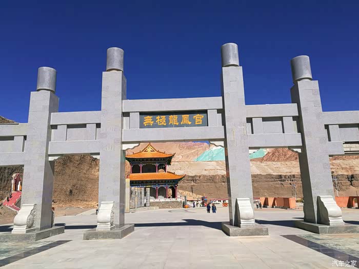 【万物复苏送福利】川滇藏青甘蒙游记55,昆仑无极龙凤宫.