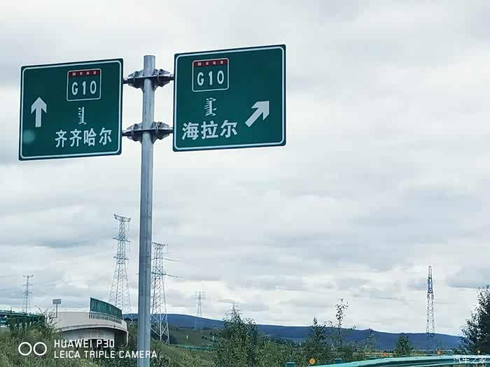 自驾呼伦贝尔大草原参观博客图中东铁路遗址公园2